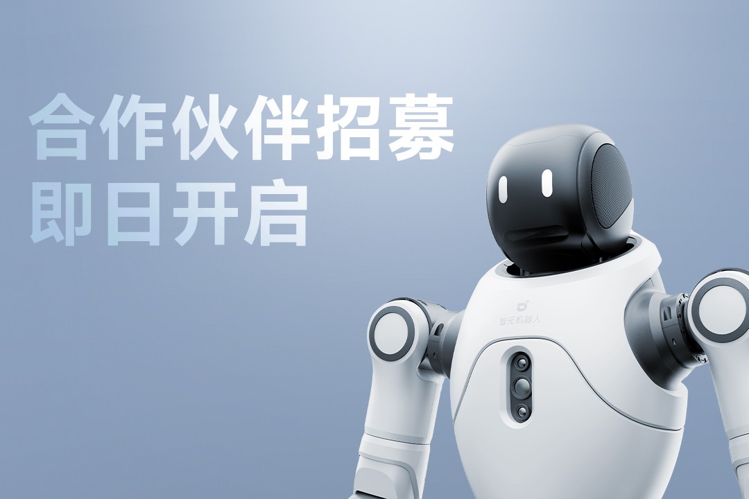 灵动有生命，亲和全智能 | 米兰网站灵犀X2开启合作伙伴招募